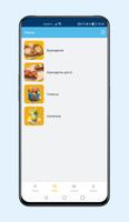 Auntie Anne’s 截图 2