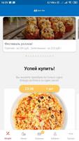 Авто-Уми скриншот 3