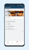 Брусника screenshot 1