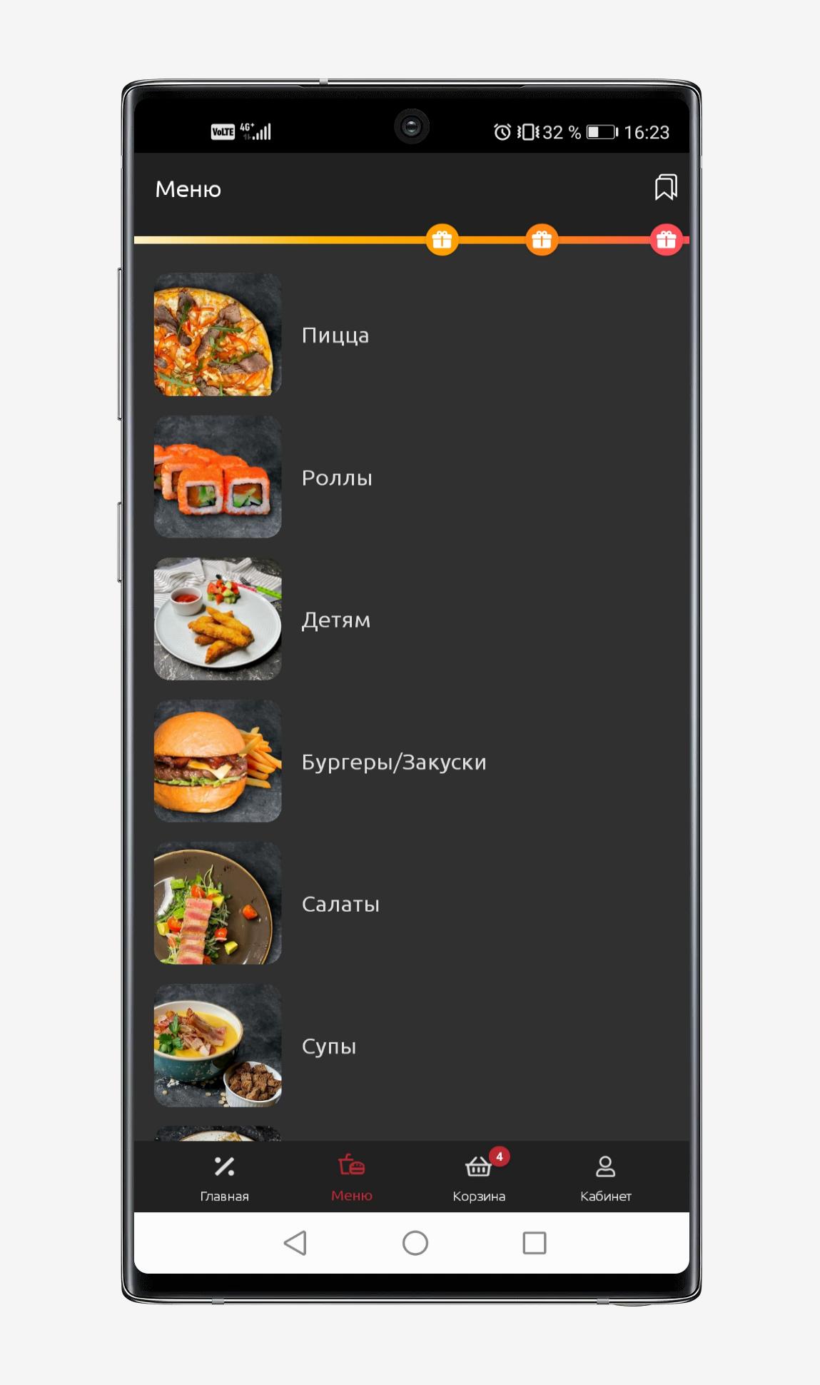 Приложение на андроид черри. Оранжевый экспресс меню