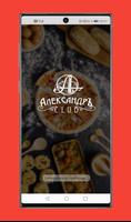 Загородный клуб «АлександрЪ» poster