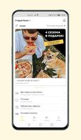 День Пиццы screenshot 1