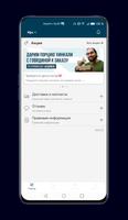 Дэдико screenshot 1