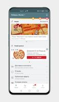 Deluxe Pizza скриншот 1