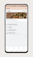 Дом купчихи Морозовой screenshot 1