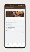 Дон Батон screenshot 1