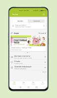 Едория screenshot 1