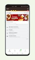 ЭкоКухня screenshot 1