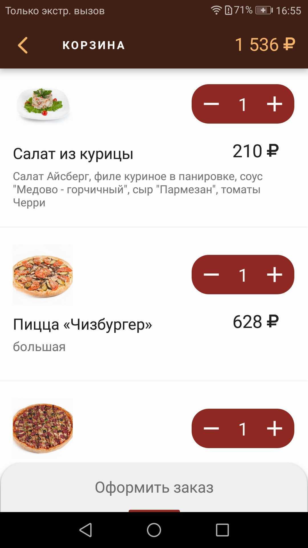 игра печь пиццу на андроид фото 101