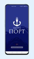 Gastroport poster