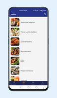 Gastroport screenshot 2