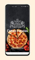 Gavar Pizza | Егорьевск poster