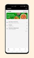 Gavar Pizza | Егорьевск screenshot 1