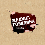 Стейк бар Жадина Говядина icon