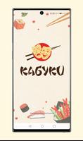 Кабуки poster