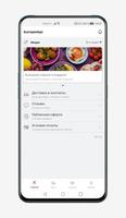 КишМиш ภาพหน้าจอ 1