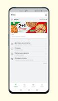 LavaPizza и LavaDoner screenshot 1