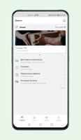 Ресторан южной кухни «Лесной» screenshot 1