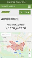 Мари Пицца screenshot 1