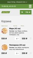 Мари Пицца screenshot 3