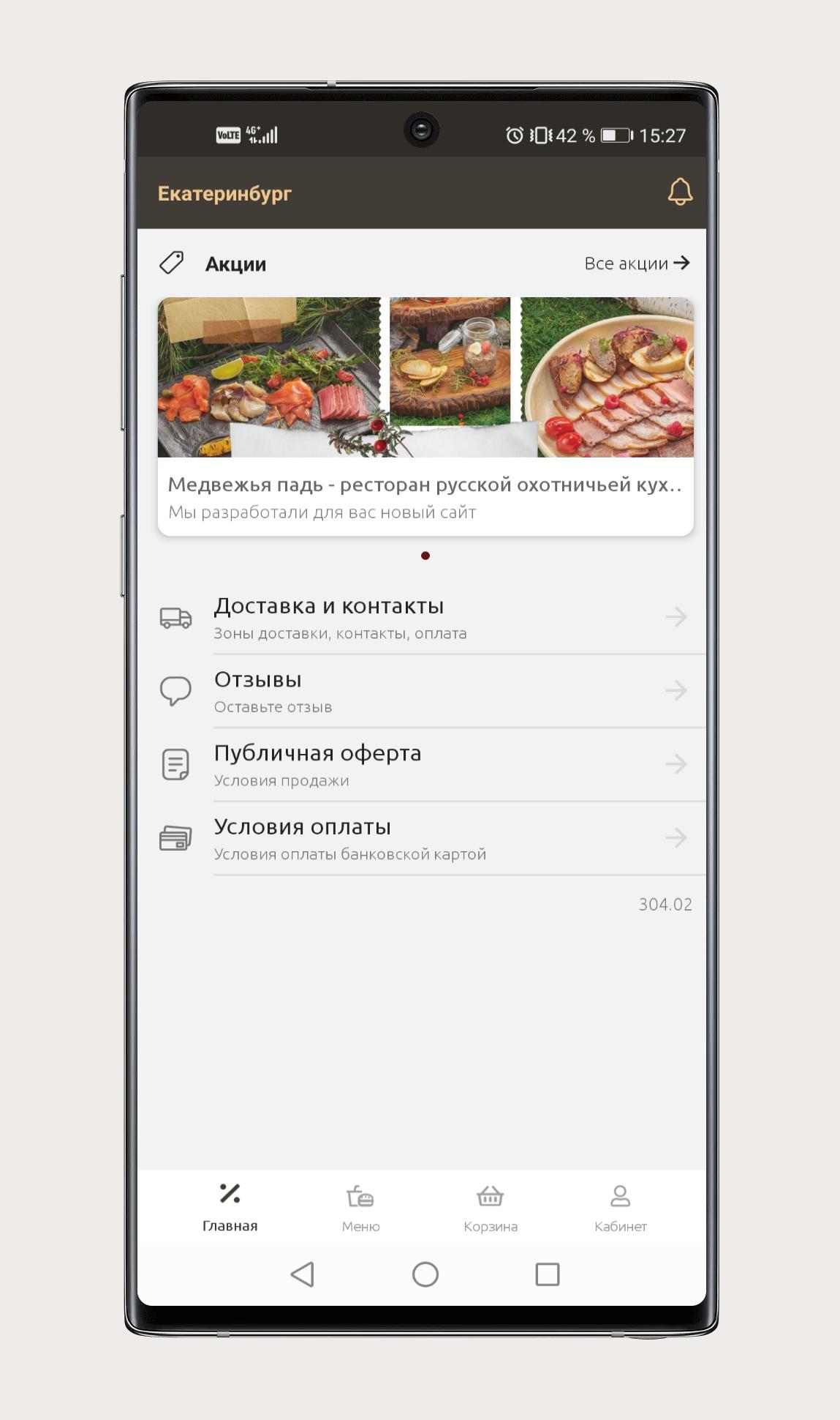 Медвежья падь меню Медвежья падь меню