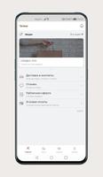 Кафе Метелица screenshot 1
