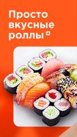 Mokkano—Доставка роллов и суши gönderen