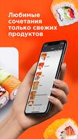 Mokkano—Доставка роллов и суши Ekran Görüntüsü 1