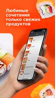Mokkano—Доставка роллов и суши screenshot 1