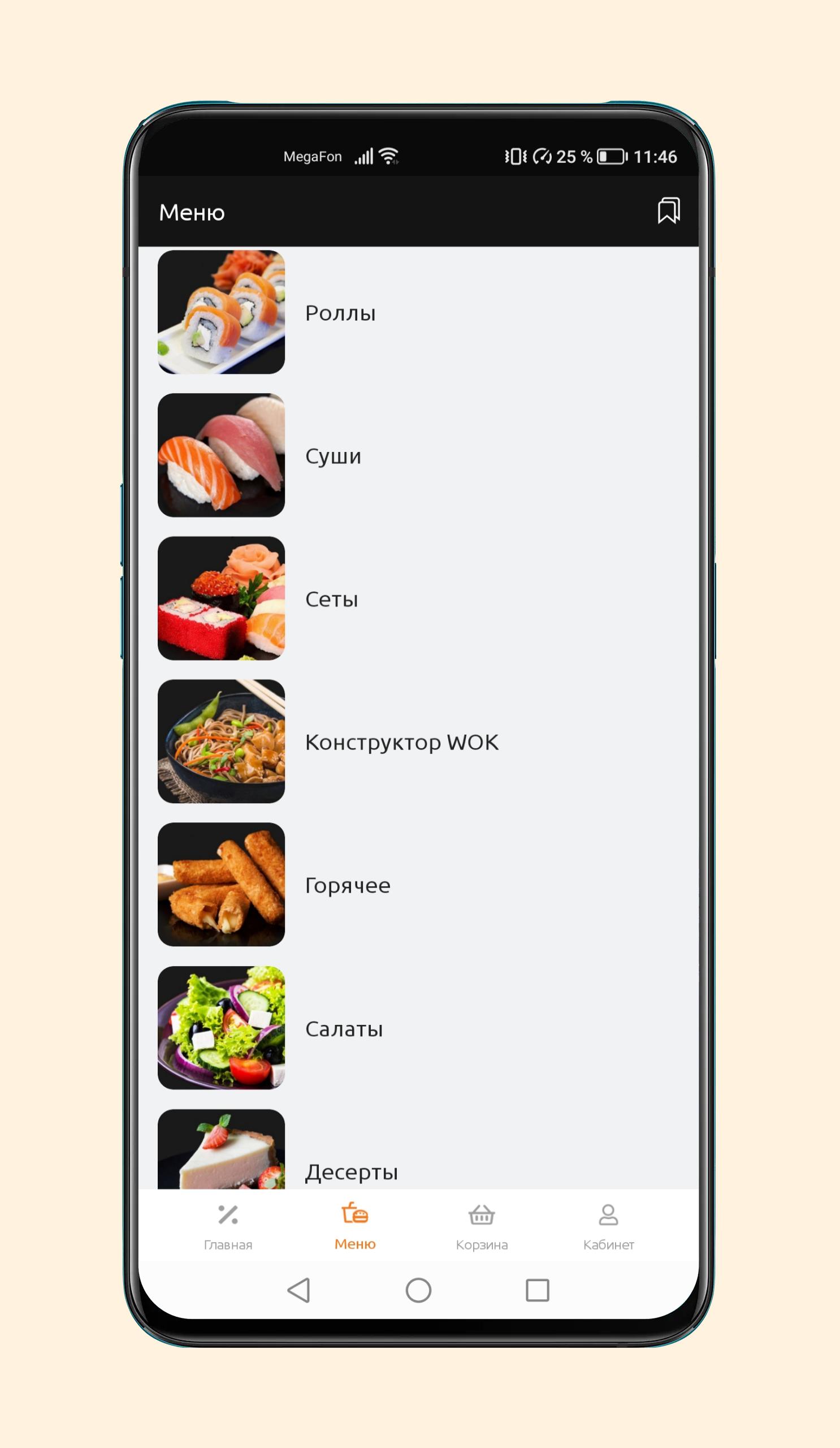 Скриншот роллы. Моккано суши меню. Моккано суши фото меню. Моккано меню 2023. Оранжевый экспресс меню