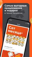 Mokkano—Доставка роллов и суши Ekran Görüntüsü 2