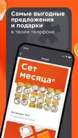 Mokkano—Доставка роллов и суши screenshot 2