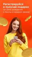 Mokkano—Доставка роллов и суши Ekran Görüntüsü 3