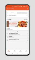 Osh Plov screenshot 1