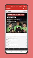ПАПА ГРИЛЬ screenshot 1