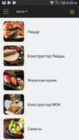 PiPizza Пермь ภาพหน้าจอ 1