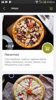 PiPizza Пермь ภาพหน้าจอ 2