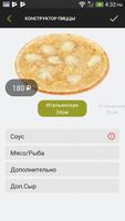 PiPizza Пермь ภาพหน้าจอ 3