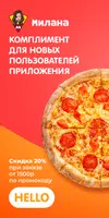 Милана пицца - Доставка пиццы gönderen