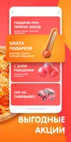 Милана пицца - Доставка пиццы Ekran Görüntüsü 1