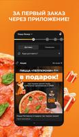 Пицца Лисица screenshot 1