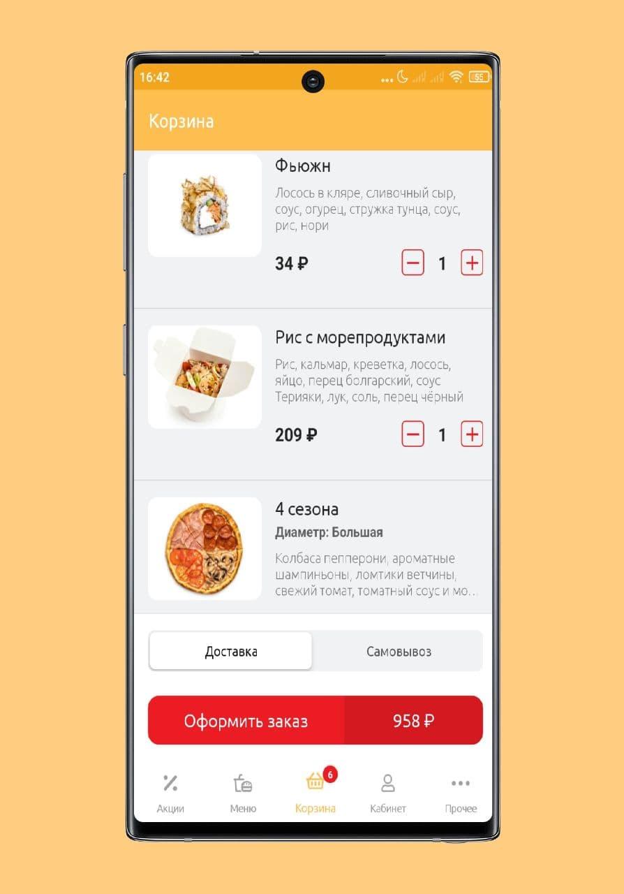 Пицца оранжевый экспресс