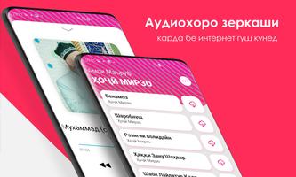ҲОҶИ МИРЗО — АМРИ МАЪРУФ, САВО screenshot 3