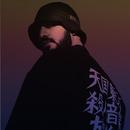 Мудрые Слова PRO - Цитаты карт APK