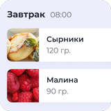 Диета: Здоровое похудение icon