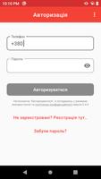 ВФ Трекер Cartaz