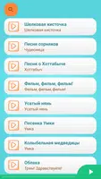 Тысяча и одна песенка. Детские песни постер