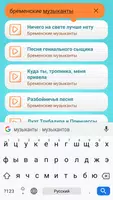 Тысяча и одна песенка. Детские песни скриншот 1