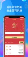 BQEX APP ảnh chụp màn hình 1