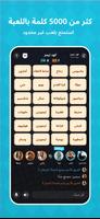 Codenames: كود نيمز أونلاين स्क्रीनशॉट 2